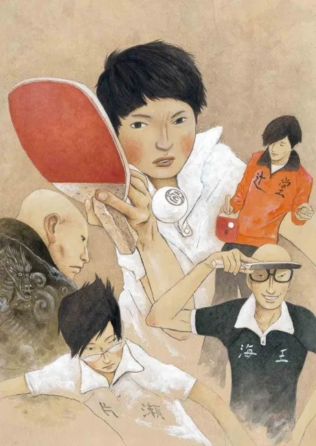 Capa de Ping Pong: The Animation